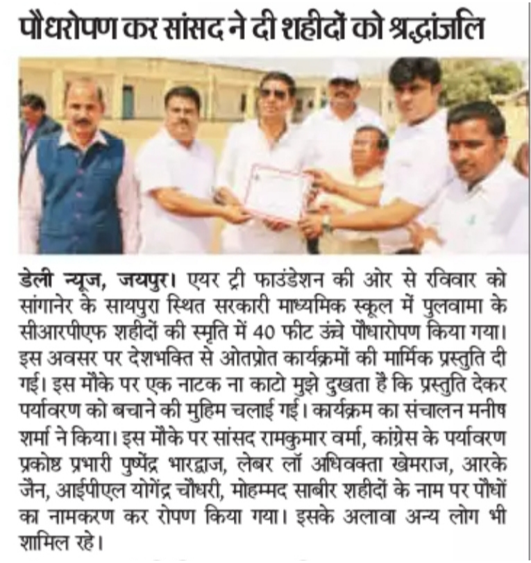 AirTree in News